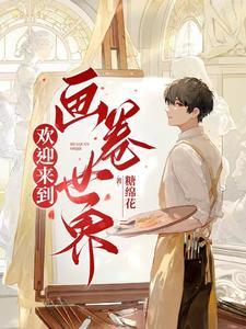 欢迎来到一夫二妻的世界