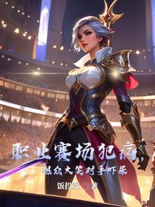 打职业比赛的要求