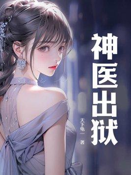 老头把孙女嫁给他