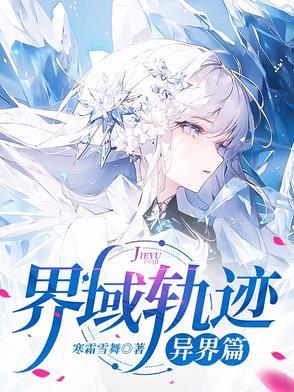 界域是什么意思