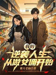 空间嫁下放首长那些事