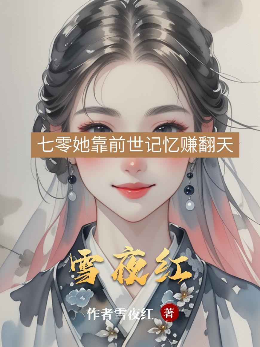 雪夜红灯笼标题的妙处