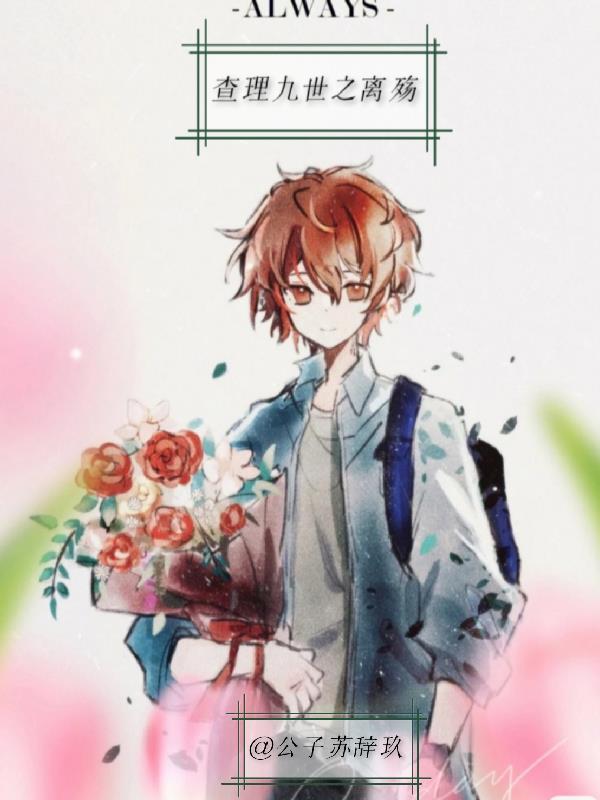 查理九世在哪个软件可以免费阅读