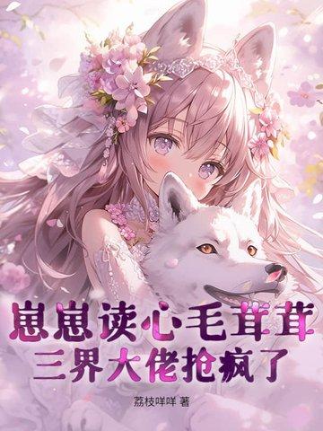 崽崽全文阅读无弹窗