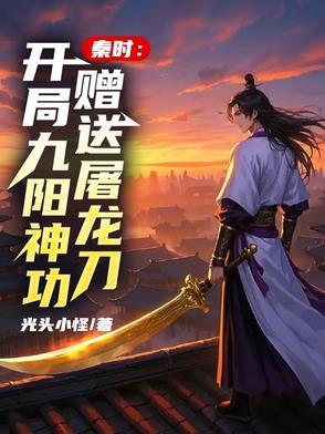 秦时一刀震天下一枪平乱世