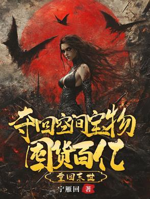 天灾来临我囤货嘎嘎香 月不圆了