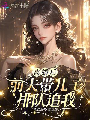 前夫带孩子去玩