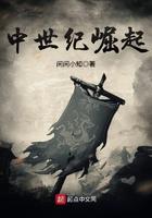 中世纪崛起百度