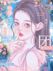 听懂毛茸茸说话我成了警局团宠最新章节