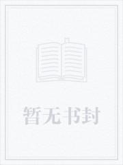 海棠花开了你到哪去了