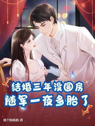 结婚3年没同房怎么办