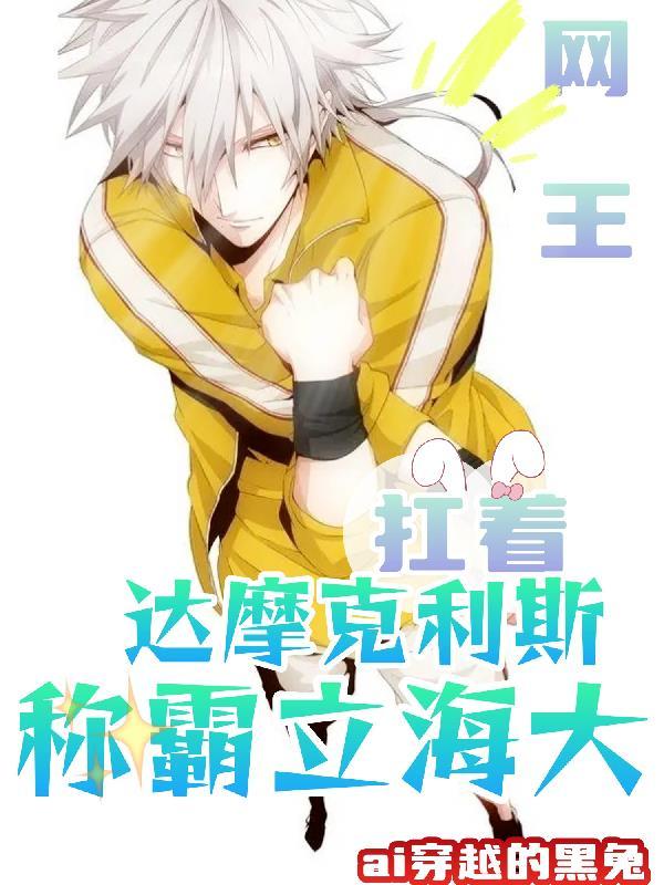 网王头顶达摩克利斯走进立海大有cp吗