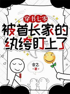 穿成七零首长千金