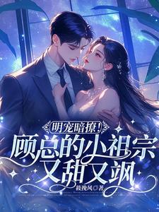 顾总全名叫什么