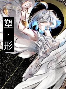 塑形衣真的有效果吗